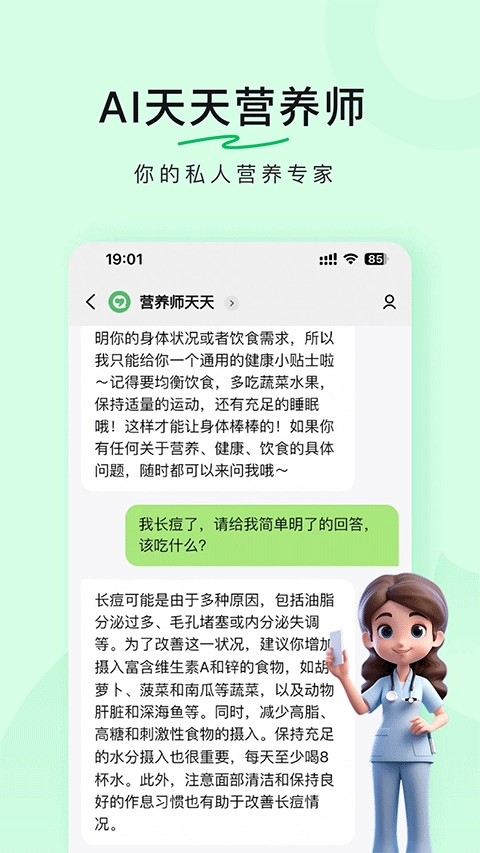 豆果美食截图2