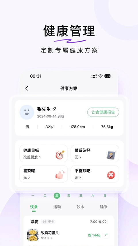 豆果美食截图3