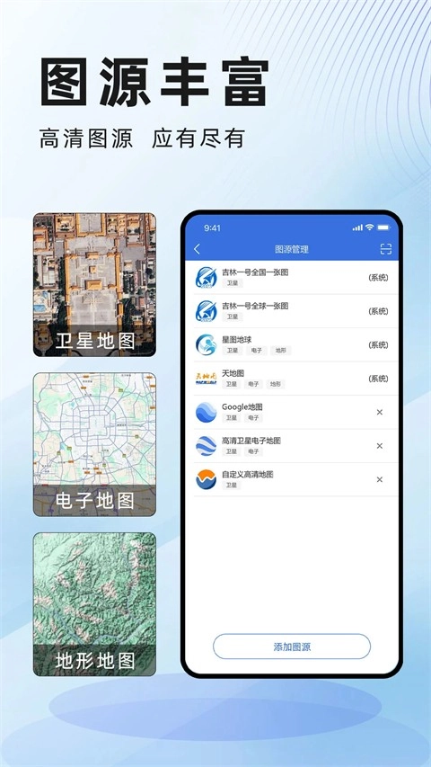 水经微图截图3