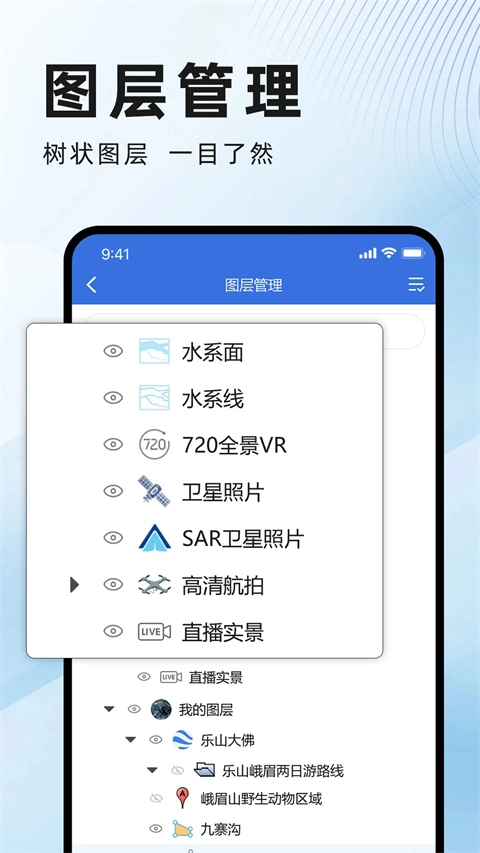 水经微图截图0