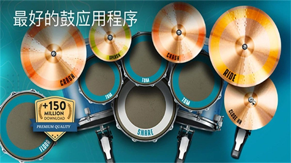 RealDrum截图3