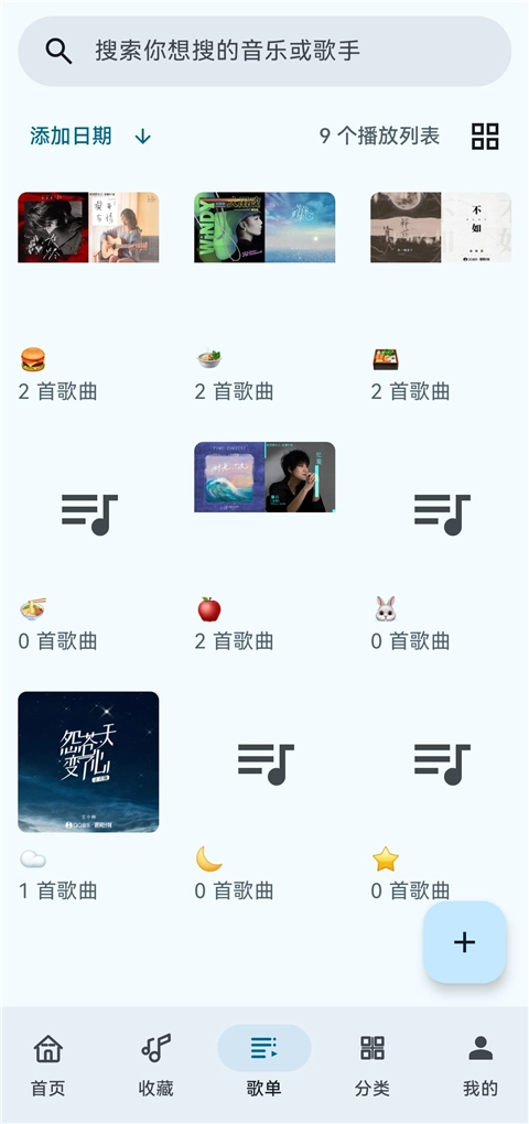 听海截图0