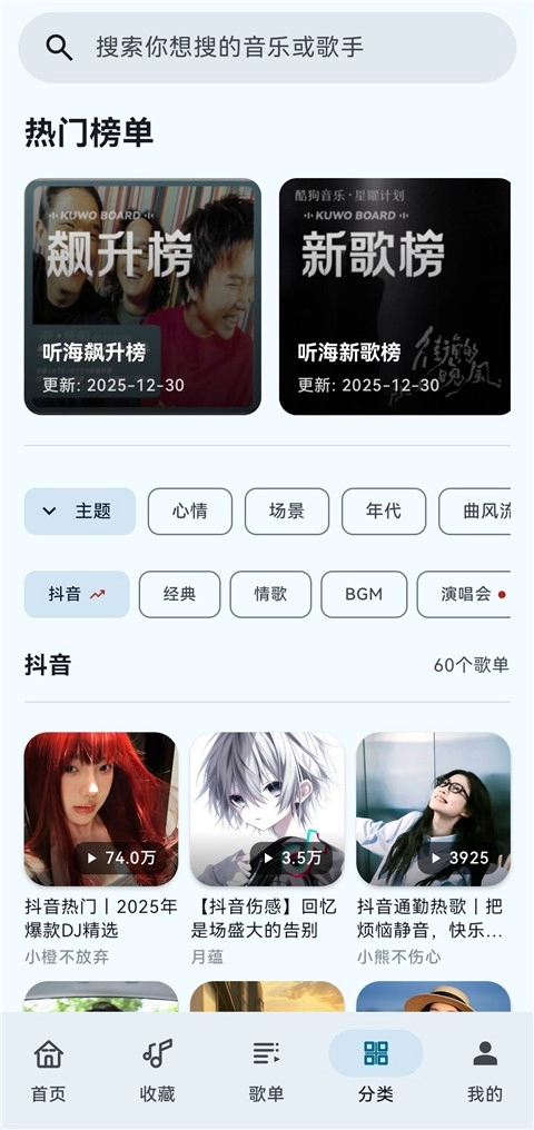 听海截图1