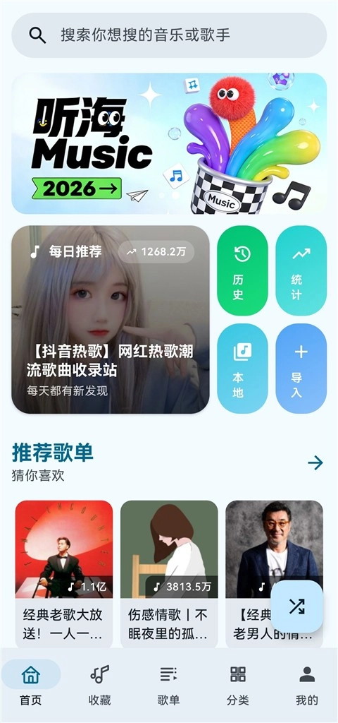 听海截图2