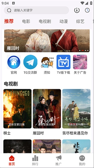 爱影视截图2