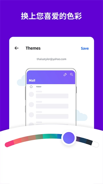 yahoo邮箱截图3