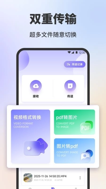 手机安全卫士助手截图1