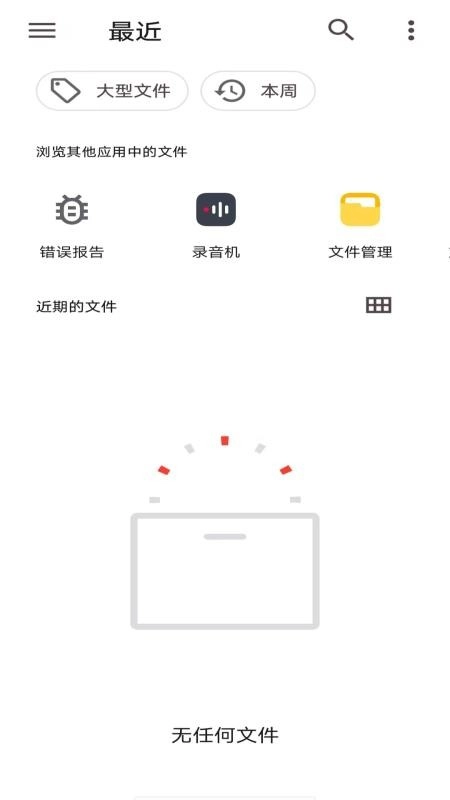 格式工坊截图0