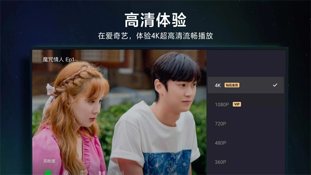 爱奇艺TV国际版截图0