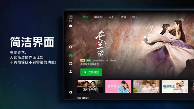爱奇艺TV国际版截图3