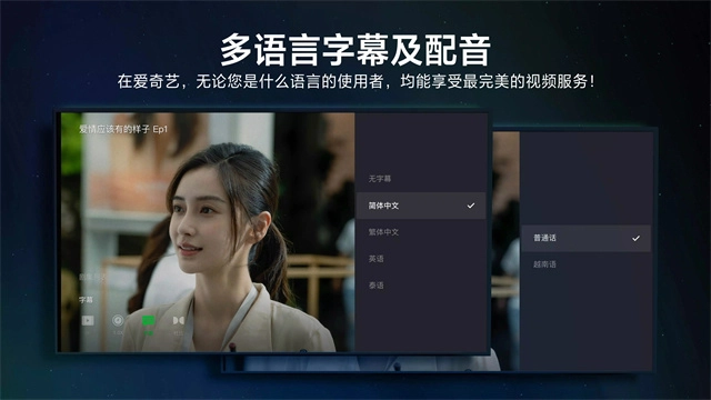 爱奇艺TV国际版截图2