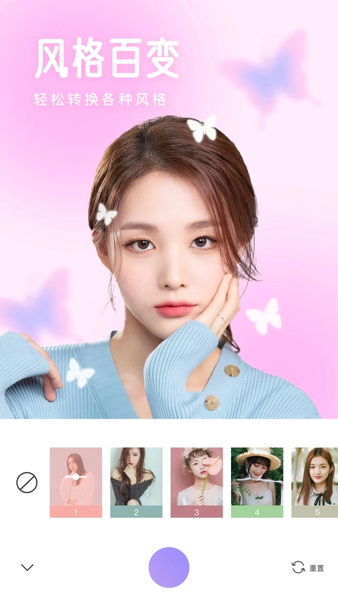 照相机美颜截图0