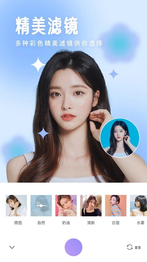 照相机美颜截图1