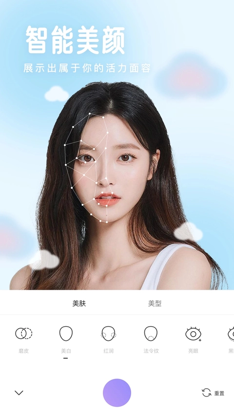 照相机美颜截图2