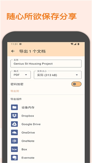 精灵扫描截图0