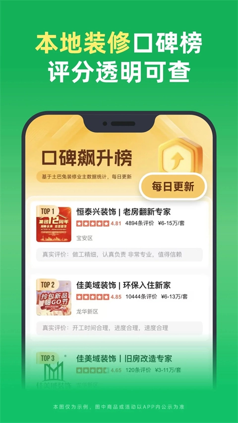 土巴兔截图0