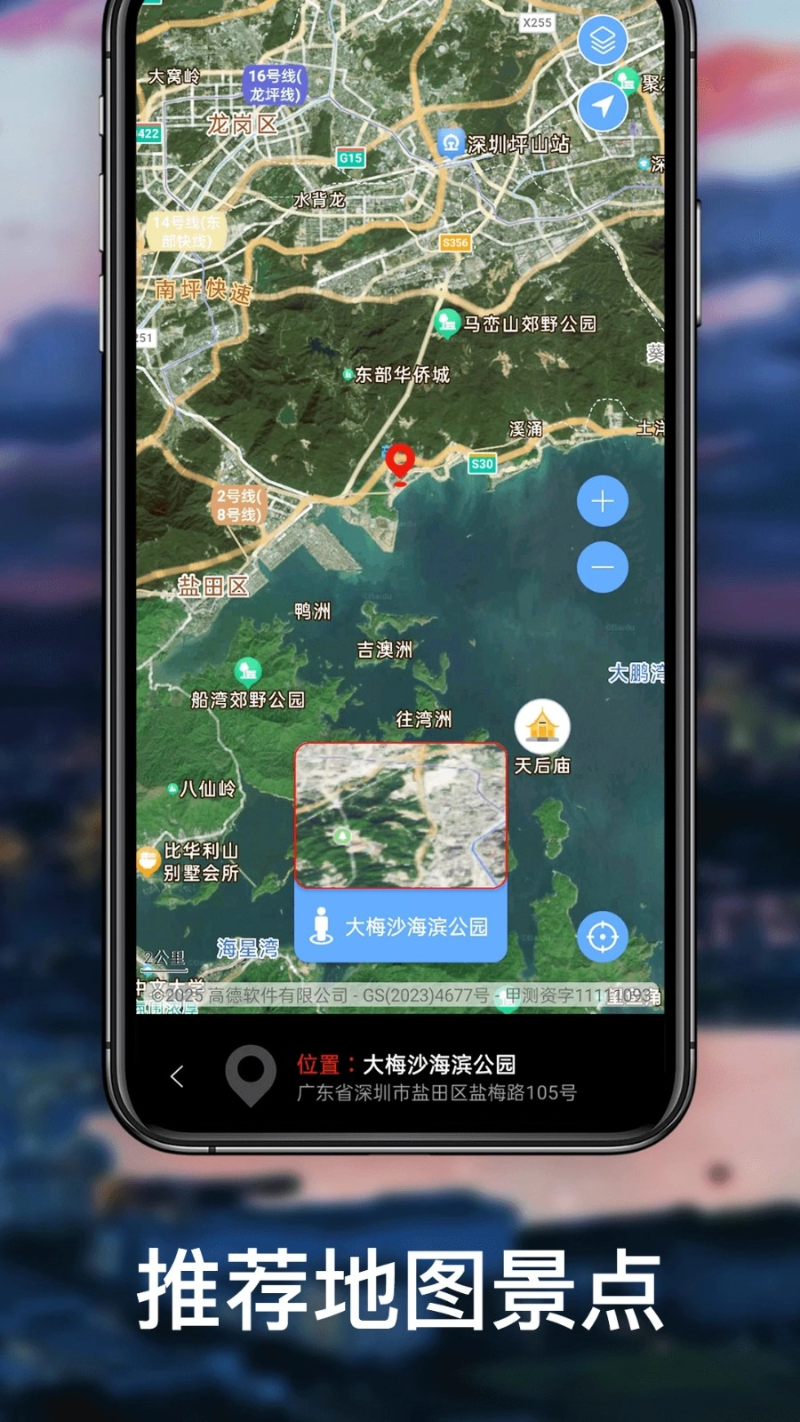 图新地球截图3