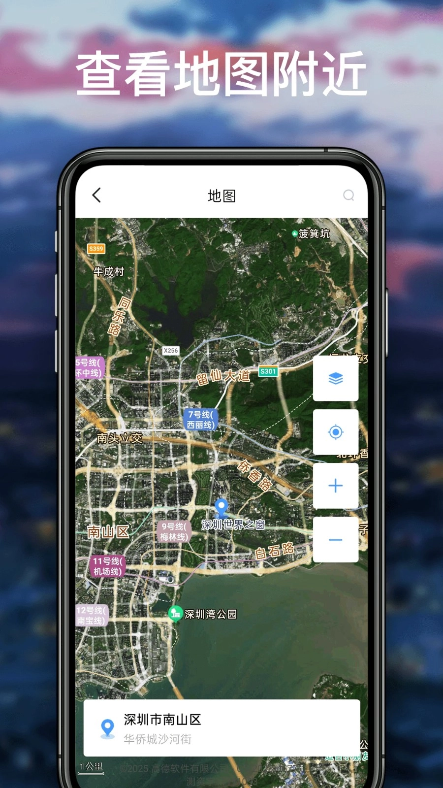 图新地球截图1