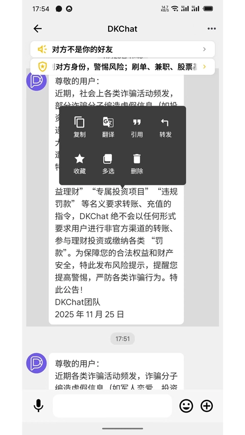 dkchat截图0