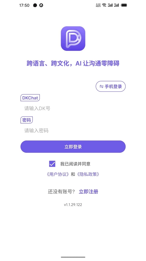 dkchat截图1
