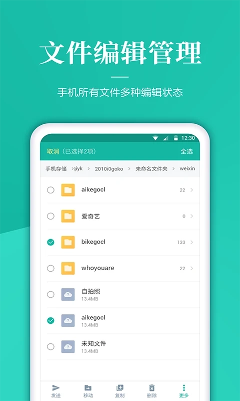 文件解压管家截图0