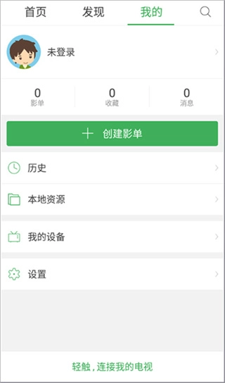 电视派截图0