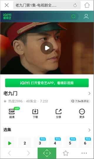 电视派截图3