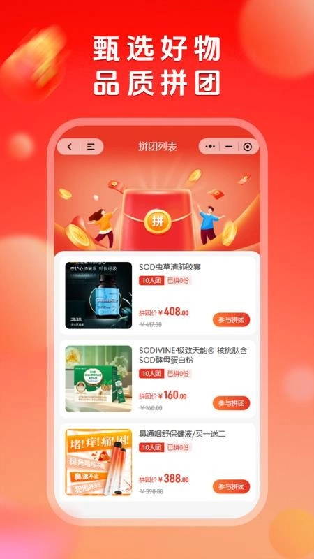 崇高健康截图1