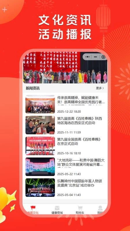 崇高健康截图0