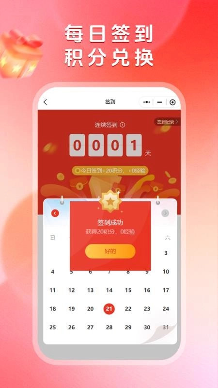 崇高健康截图3