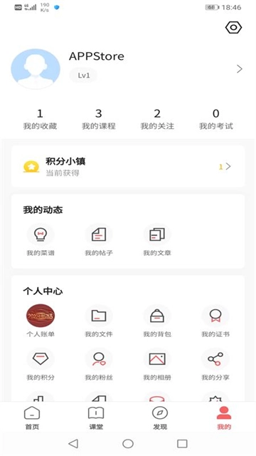 一起下厨截图2