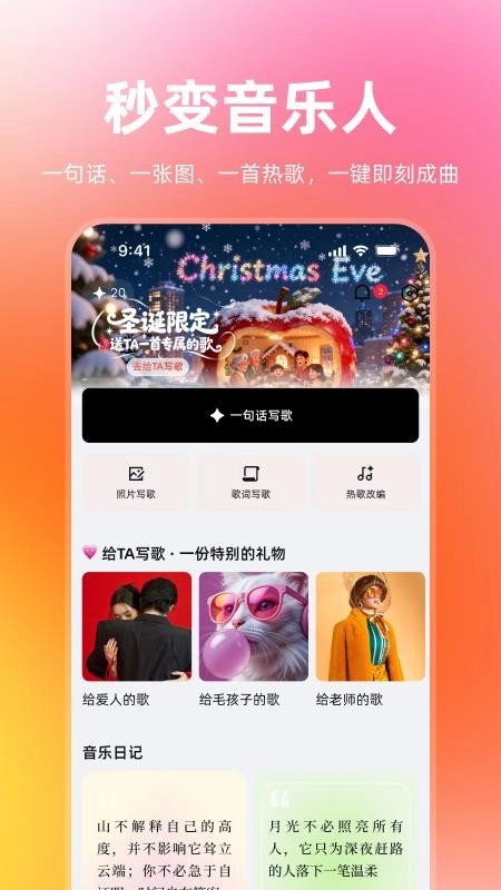 音潮正版截图2