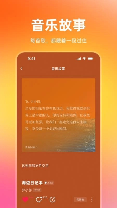 音潮正版截图3