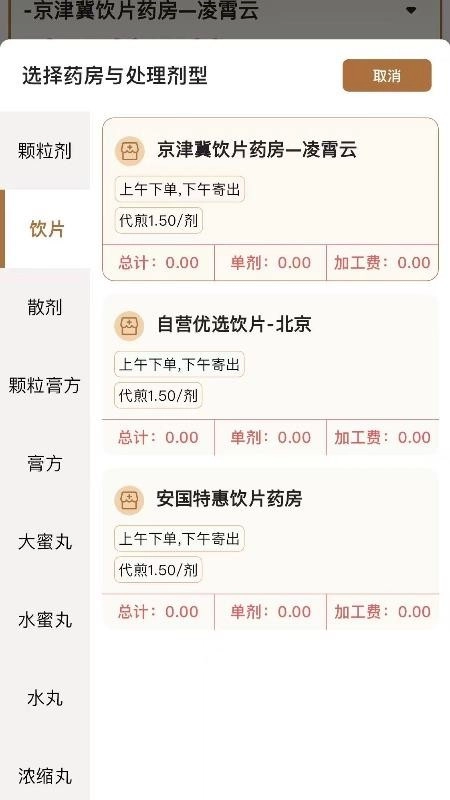 凌霄智慧云截图1