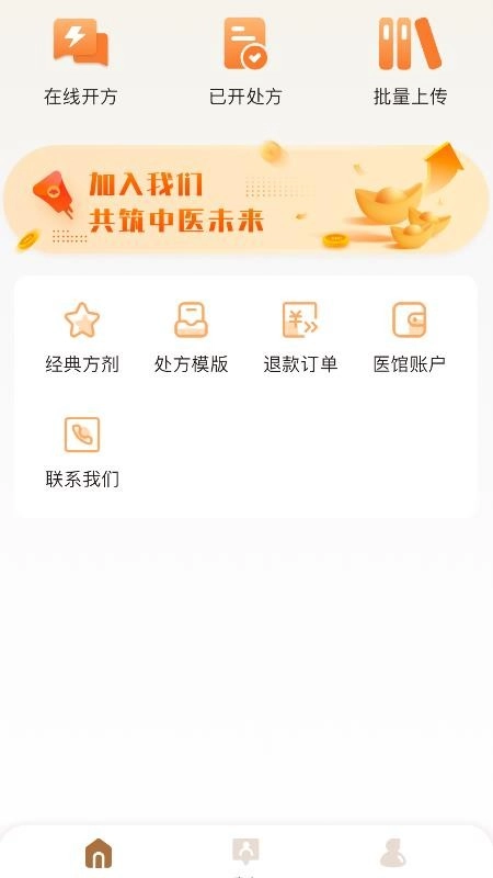 凌霄智慧云截图0
