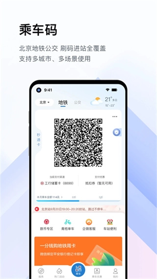 亿通行截图0