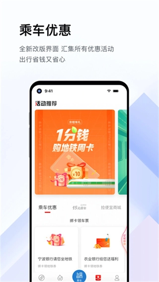 亿通行截图1