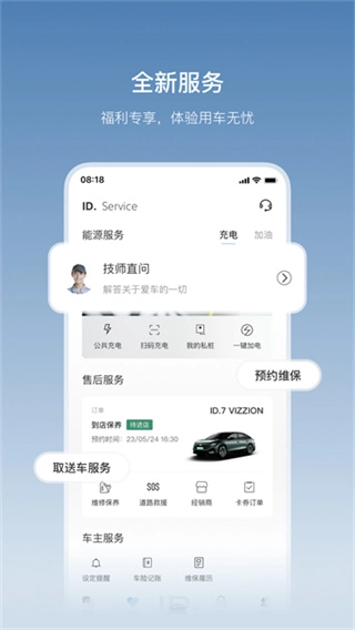 一汽大众截图0