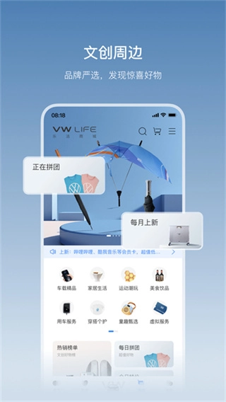 一汽大众截图3