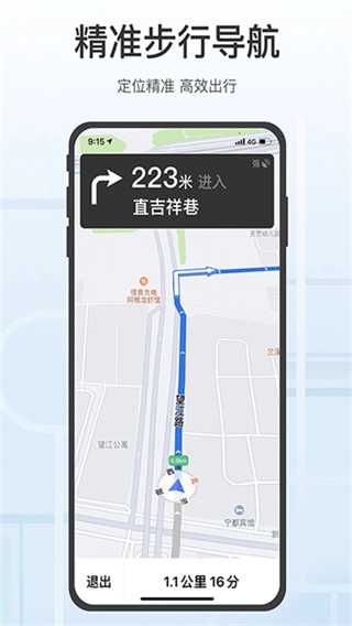 腾讯地图关怀版截图2