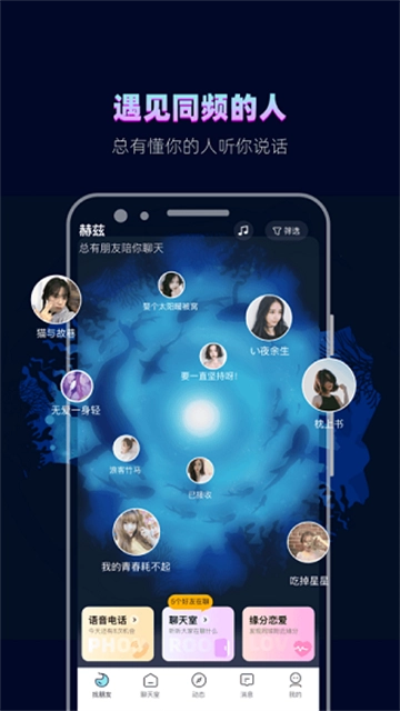 赫兹截图0