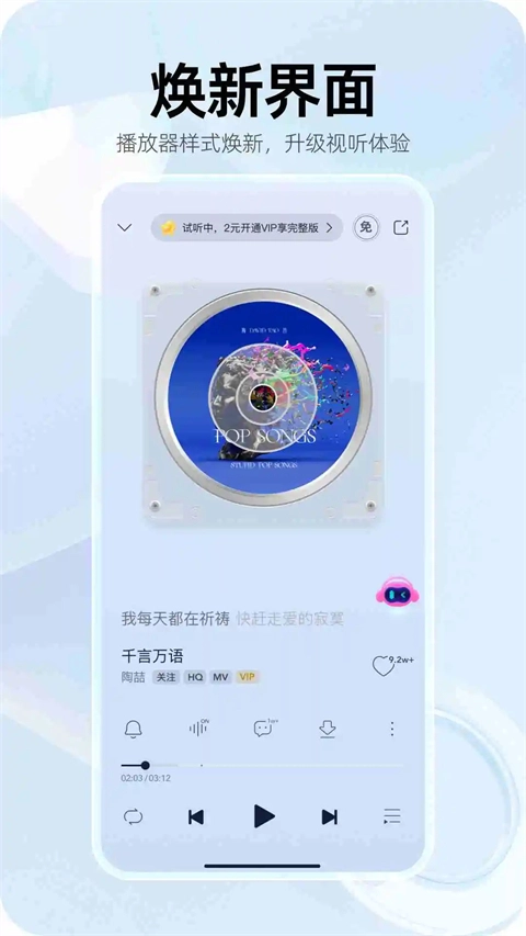 咪咕铃声截图1