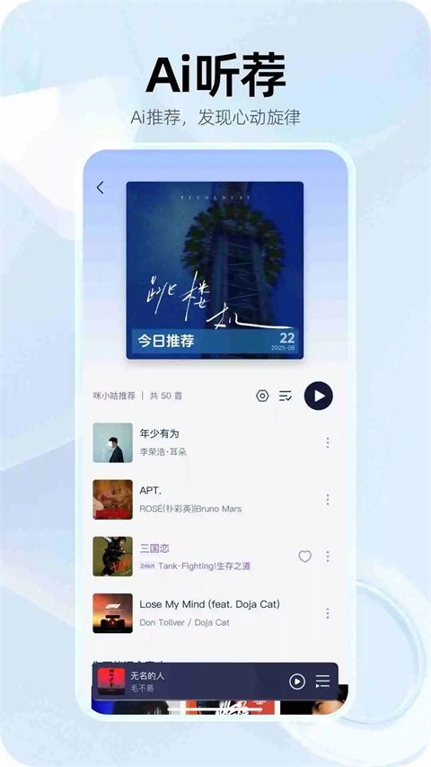 咪咕铃声截图3