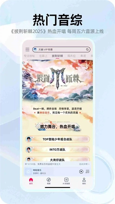咪咕铃声截图0