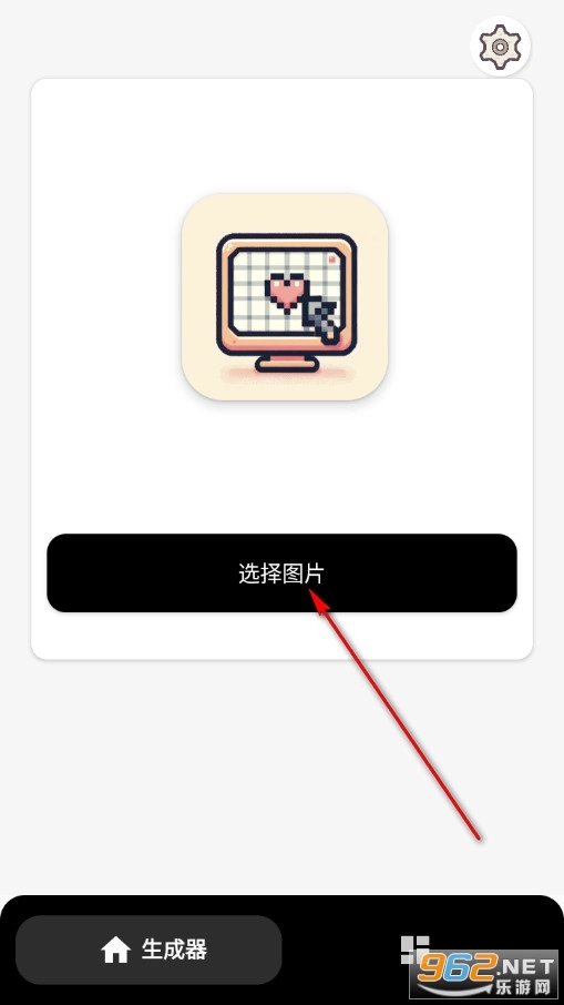 像素生成器手机版安装包下载