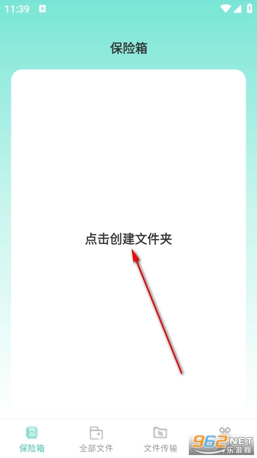 全能文件加密卫士免费版最新下载