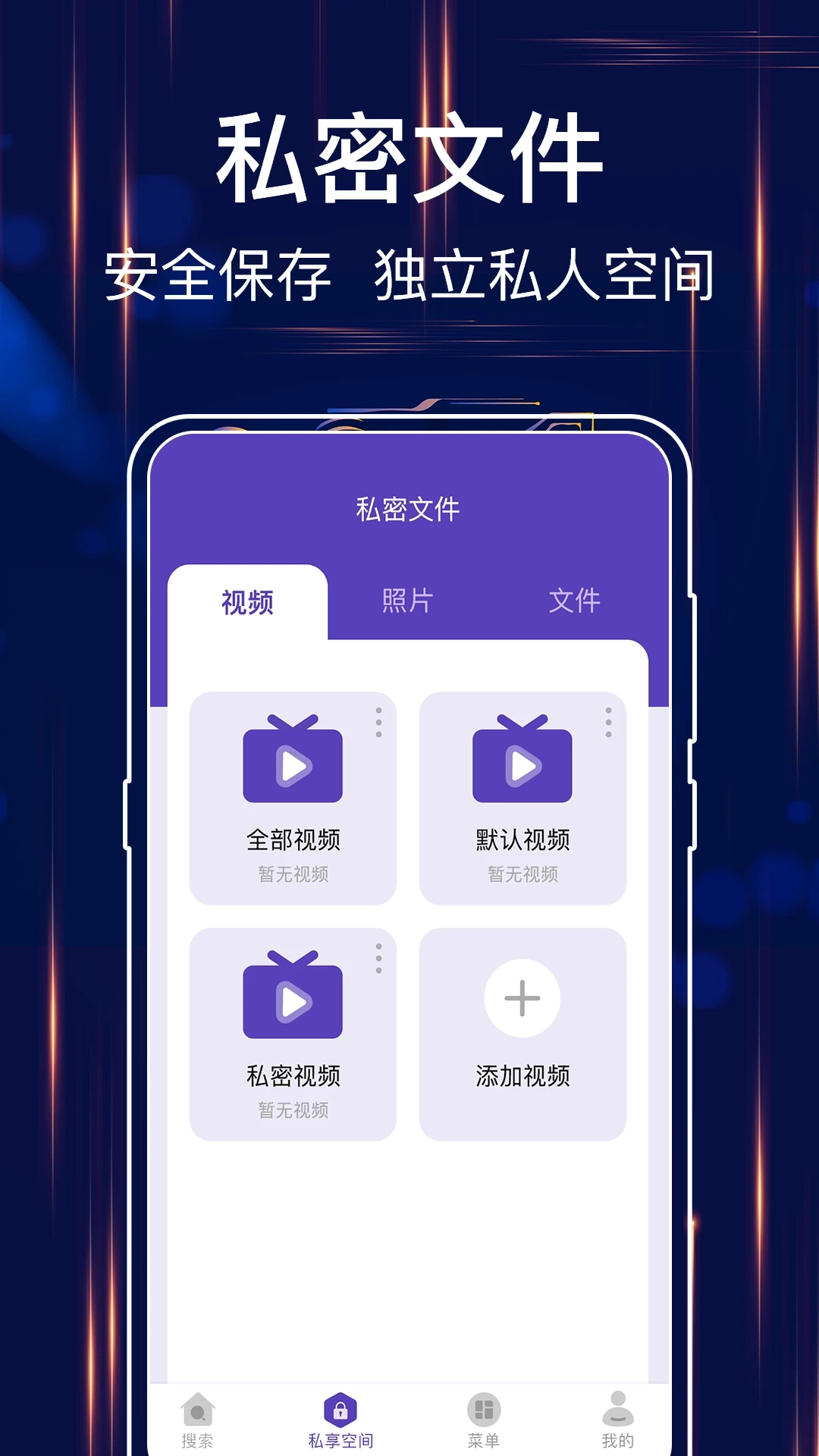 mt文件浏览器截图0