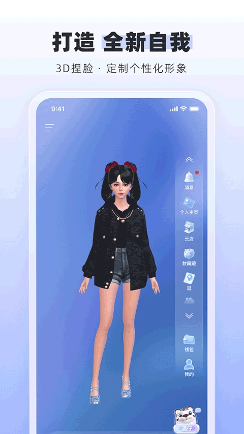 通通截图3