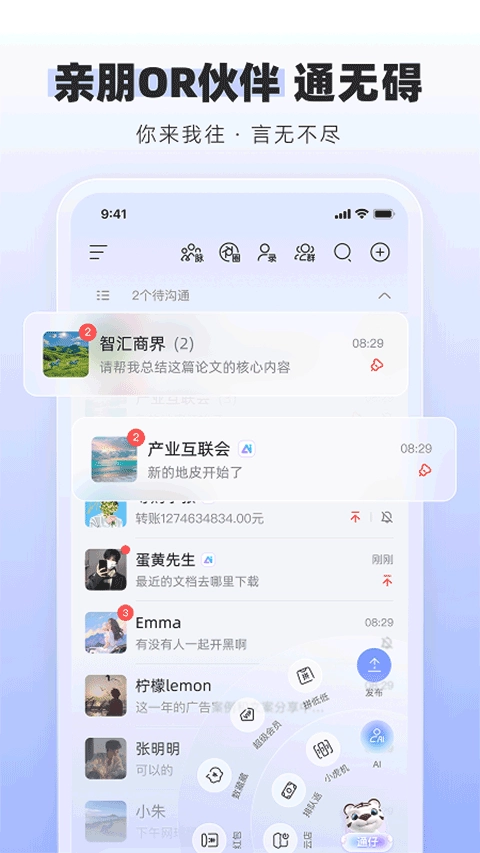 通通截图0