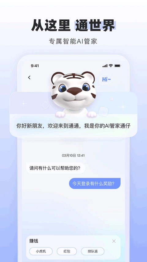 通通截图2